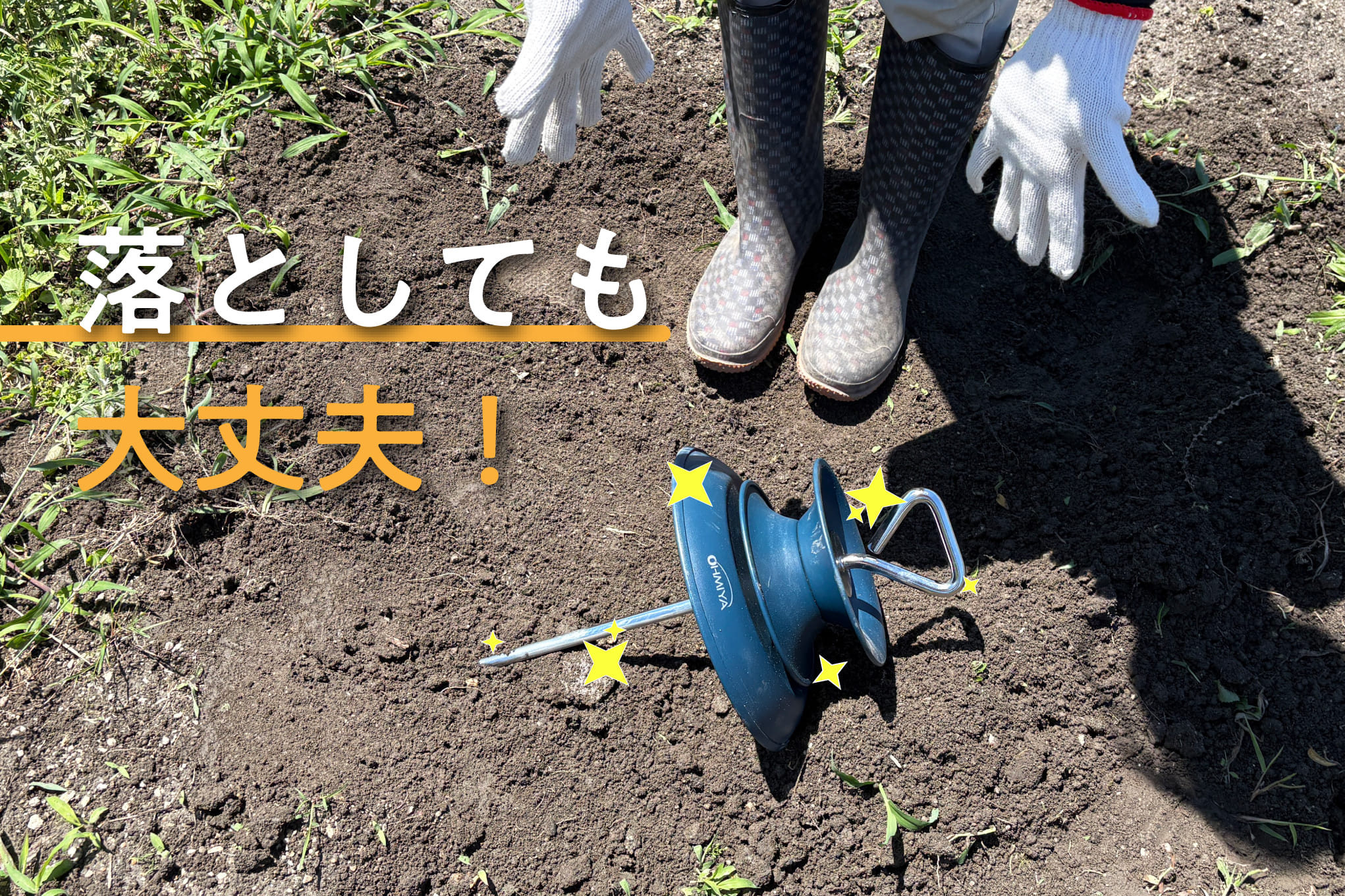 衝撃に強いプレス成型